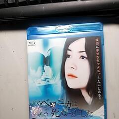 ブルーレイベロニカは死ぬことにした