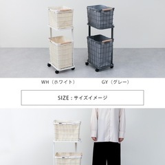 【新品】モットル ランドリーバスケット 2段 ランドリーワゴン スチールバスケット 洗濯物 カゴの画像