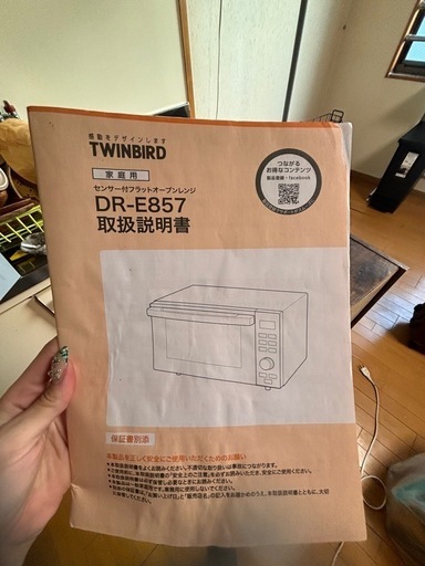 オーブンレンジ