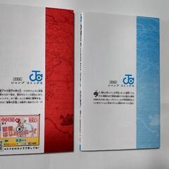 映画ワンピース ONE PIECE FILM RED 第3&4弾 特典コミックス  巻 四十億巻&4/4 UTA非売品２冊セット/ぴあぱーく手渡しのみの画像