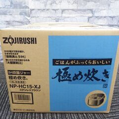 新品 未開封 象印 炊飯器 NP-HC15-XJ 8合炊き 1....