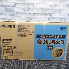 新品 未開封 象印 炊飯器 NP-HC15-XJ 8合炊き 1.5L IH炊飯ジャー 極め炊きの画像