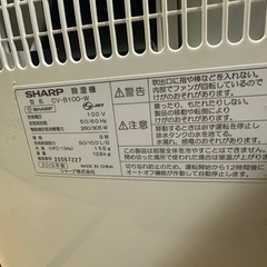 シャープ　除湿機の画像