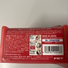 新品 ハイパフォーマンスハロゲンバルブ
の画像