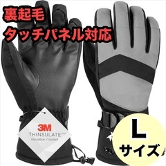 スキーグローブ スノーボード 手袋 防寒グローブ 防水スポーツグ...