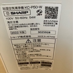 SHARP加湿空気清浄機の画像