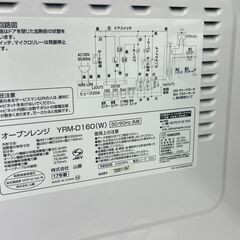 ★ジモティ割あり★ YAMAZEN オーブンレンジ  17年製 動作確認／クリーニング済み TC2388の画像