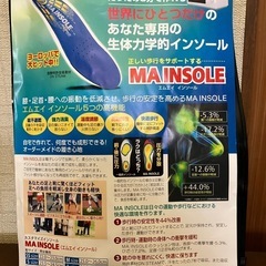 エナジーラバー　超遠赤岩盤腰➕MA INSOLE　新品未使用の画像