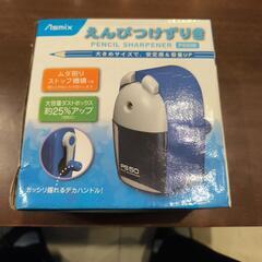 新品鉛筆削り器