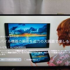 値下げ可SONY BRAVIA 43Vインチ　KJ-43X800...