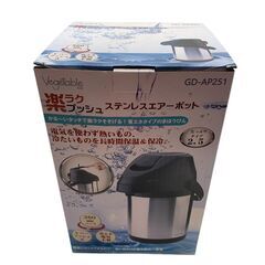 Vegetable ステンレスエアーポット GD-AP251 2...