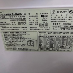 2020年 SHARP ノンフロン冷凍冷蔵 SJ-GW35F-R 350Lの画像