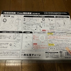 【ほぼ未使用】補助便座ハンドル付きの画像