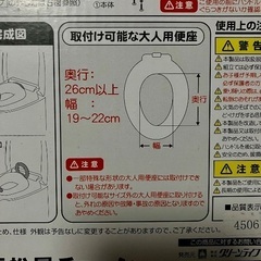 【ほぼ未使用】補助便座ハンドル付きの画像