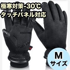 [極寒対策零下-30℃] 防寒手袋 アウトドアグローブ バイク ...