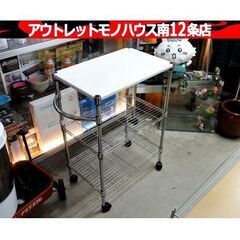 木天板 3段 キッチンワゴン 幅54×奥34×高76㎝ メタルラ...