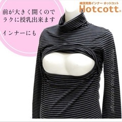 Hotcott2枚セットの画像