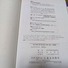 漢字検定 問題集の画像
