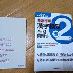 漢字検定 問題集