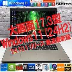 【大画面フルHD17.3爆速仕様★最強i7 +GeForce 9...
