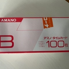 アマノタイムカード99枚