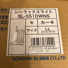 新品 未使用　弘進 KOHSHIN シーラックス ライト SL-551 DWNS 超 軽量 メンズ 防寒 カバー付き 長靴  男性 メンズ レインシューズ カーキー LL 27.0から27.5 参考上代価格7700円の画像