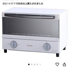 スチームトースターの画像