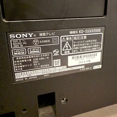 ★ ソニー 55V型 4K 液晶テレビ ブラビア KD-55X9200B ★の画像