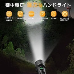 懐中電灯 夜光 ライト ハンドヘルドトーチ ledライト 白色と...