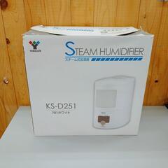 ✨無料✨スチーム式加湿器☆STEAM HUMIDIFIER☆株式会社山善☆KS-D251☆2013年製☆箱付き、作動未確認【浜村鹿野温泉ICから3分 買取本舗 宮本リサイクル 営業時間9～19時 定休日水曜のみ←連絡できませんm(_ _)m】の画像