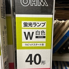 【値下げ交渉可】蛍光ランプ10本セット　40形　FLR-40SS...