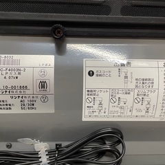 ガスファンヒーター Rinnaiの画像