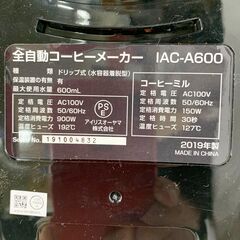 24C791_ジ3【美品】IRIS OHYAMA アイリスオーヤマ 全自動コーヒーメーカー IAC-A600 2019年製 調理家電 キッチン家電 現状品 中古の画像