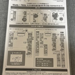 新品★トイレットペーパーステッカーの画像