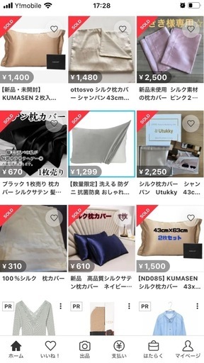 サテン生地　枕カバー　25枚以上セット　転売　せどり　フリマサイト 74cm x 48cm
