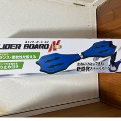 キックボード　スライダーボード