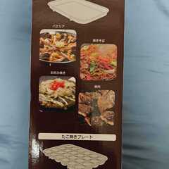 2WAY クッキングプレートの画像