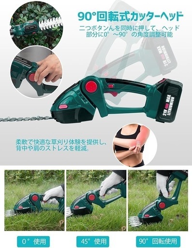 ヘッジトリマー 充電式 芝生バリカン 生垣バリカン 2刃付・1台2役 両刃駆動 トリマー刈込幅200mm・芝生バリカ刈込幅120mm」 芝刈り機 コードレス バリカン 草刈り 生垣刈り込み 枝切り 垣根 刈り込み機 庭木剪定 生け垣整え マキタ18Vバッテリー互換 本体のみ・バッテリー・充電器別売り 緑色