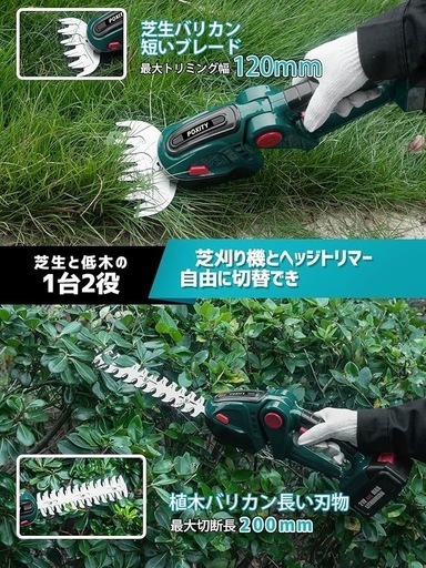 ヘッジトリマー 充電式 芝生バリカン 生垣バリカン 2刃付・1台2役 両刃駆動 トリマー刈込幅200mm・芝生バリカ刈込幅120mm」 芝刈り機 コードレス バリカン 草刈り 生垣刈り込み 枝切り 垣根 刈り込み機 庭木剪定 生け垣整え マキタ18Vバッテリー互換 本体のみ・バッテリー・充電器別売り 緑色