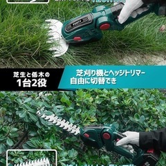 ヘッジトリマー 充電式 芝生バリカン 生垣バリカン 2刃付・1台...