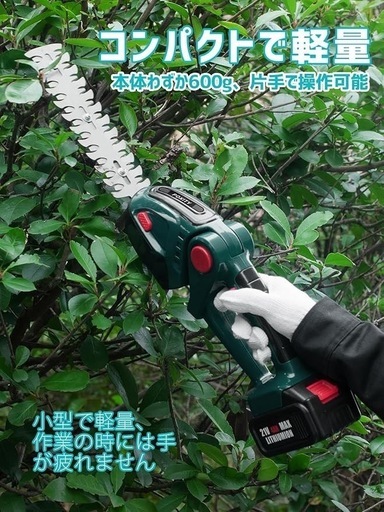 ヘッジトリマー 充電式 芝生バリカン 生垣バリカン 2刃付・1台2役 両刃駆動 トリマー刈込幅200mm・芝生バリカ刈込幅120mm」 芝刈り機 コードレス バリカン 草刈り 生垣刈り込み 枝切り 垣根 刈り込み機 庭木剪定 生け垣整え マキタ18Vバッテリー互換 本体のみ・バッテリー・充電器別売り 緑色
