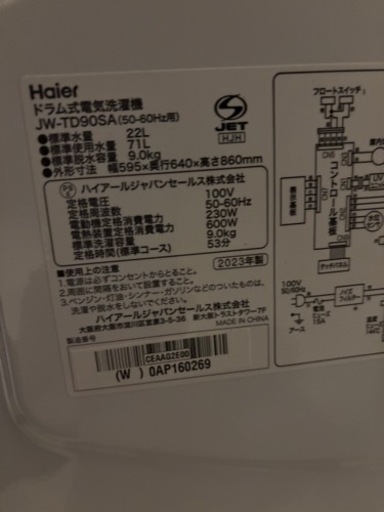 Haier 洗濯機　JW-TD90SA 9kg 2023年製