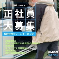 ハウスクリーニング　新築引き渡し前の美装　建築現場のクリーニング...