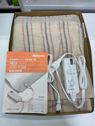 電気かけ毛布 National