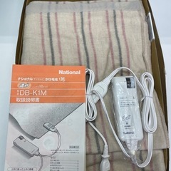 電気かけ毛布 National