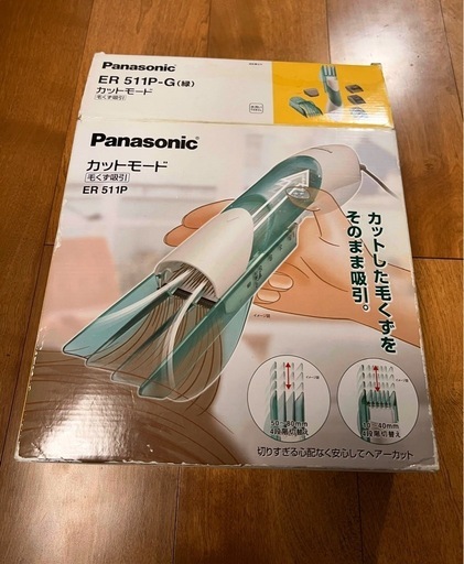 バリカン家庭用　Panasonic 【12/22まで】