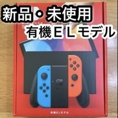 任天堂 Nintendo Switch(有機ELモデル) Joy...