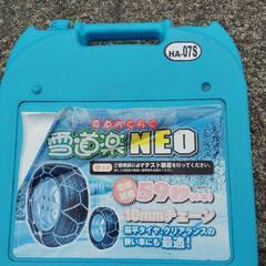 タイヤチェーン