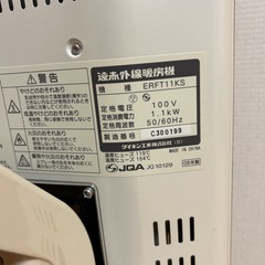 ダイキン DAIKIN セラムヒート 遠赤外線暖房機の画像