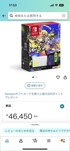 12/22まで。極美品！ニンテンドーSwitch有機ELスプラトゥーン3エディション